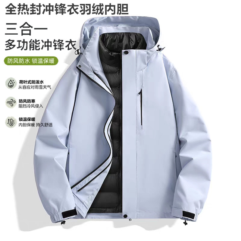 Three-in-one men's jacket, windproof and water-resistant, suitable for autumn and winter, detachable down two-piece set, cycling and mountaineering clothing for men, available for group purchase