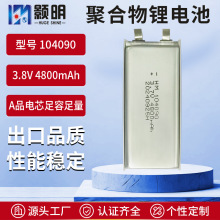 -30��104090�͜�늳�3.7v4800mAh�Ƅ��Դ�Pӛ����X�ߵؙC늳�