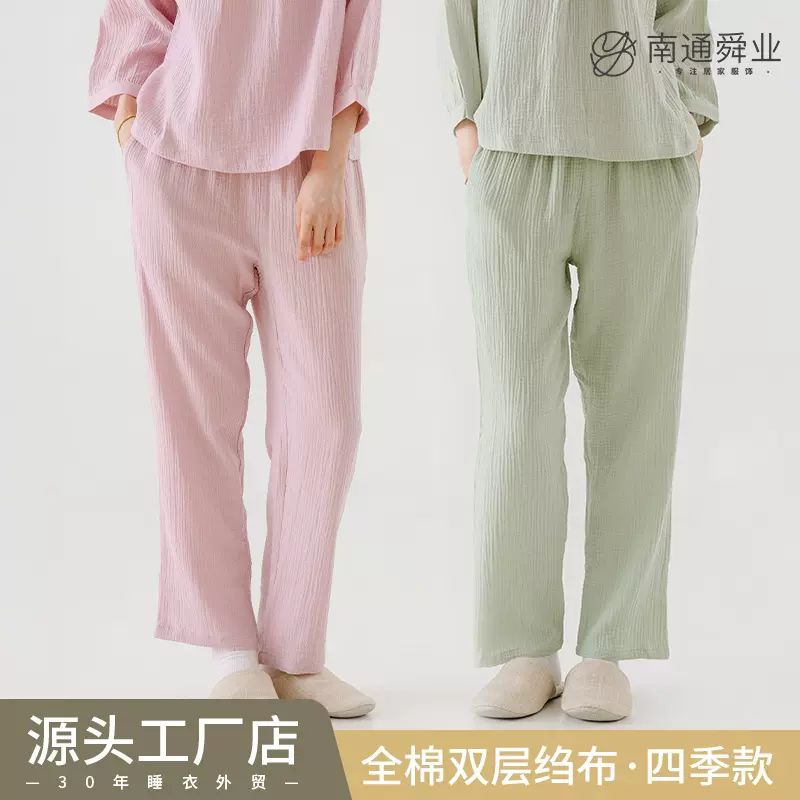 睡裤女全棉纱春秋纯棉双层绉布纯色薄款夏季100%棉大码遛弯裤外穿