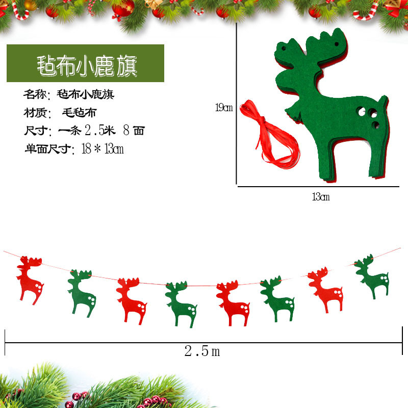 クリスマス装飾品店舗店吊り飾りハニカムクリスマスツリー老人雪だるま鹿帽子シーン配置|undefined