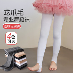 秋冬薄絨兒童連褲襪龍爪毛淨版白色加絨舞蹈襪 女童加厚打底褲襪