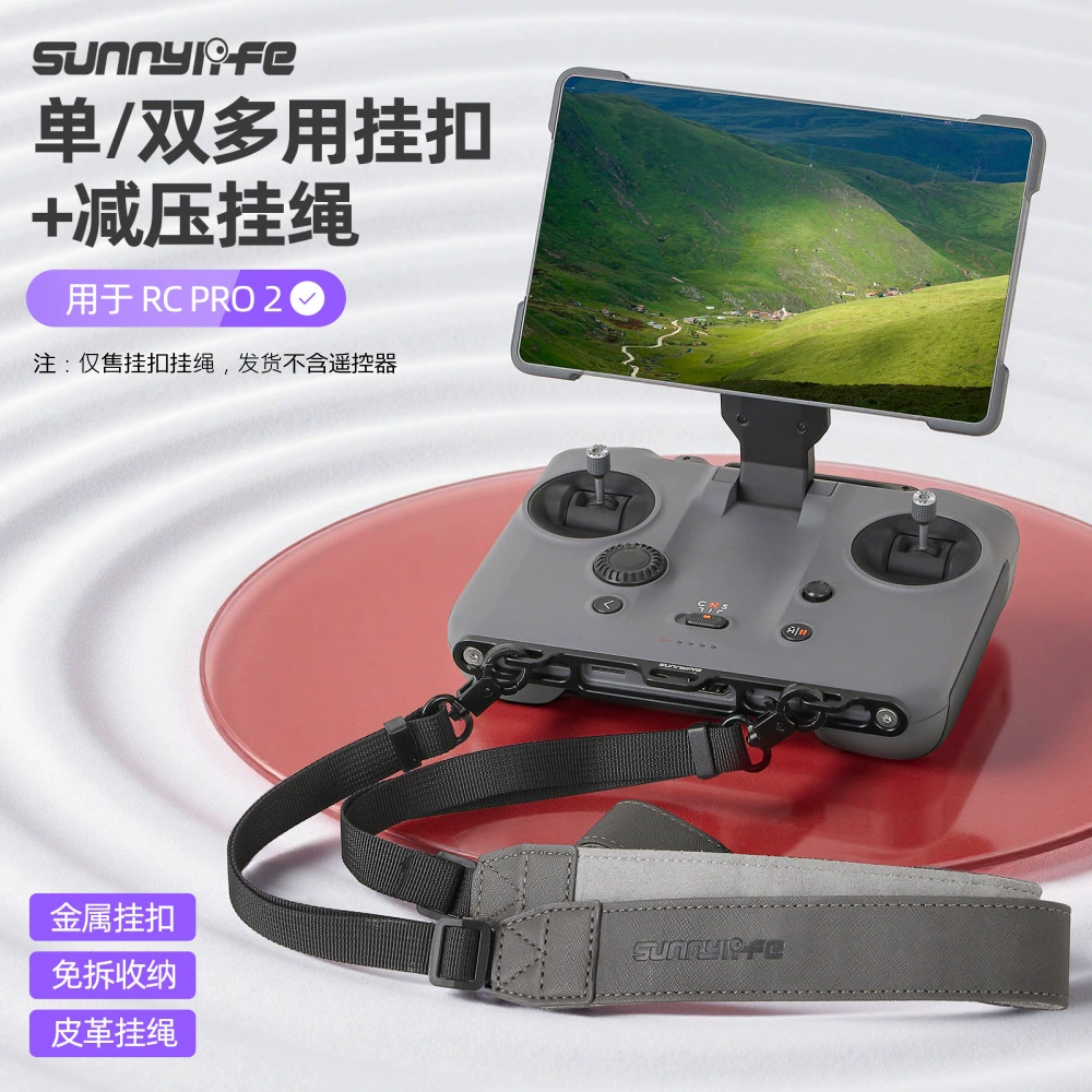 Sunnylife используется для подвесной веревки Mavic4Pro из алюминиевого сплава RC PRO 2 с дистанционным управлением без разборки, кожаной подвесной веревки