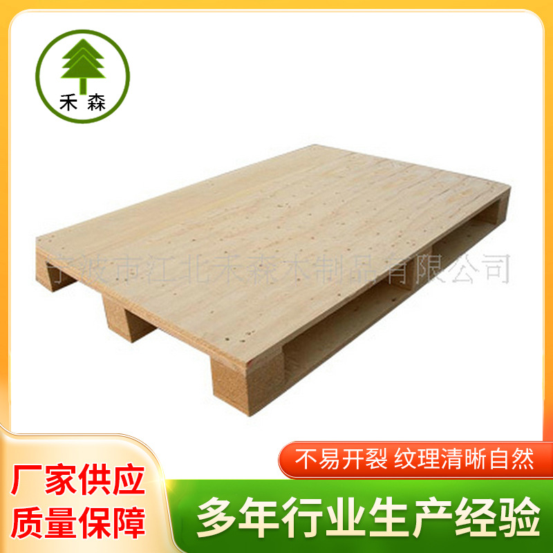 胶合板松木木托盘 熏蒸木实木托盘 1200*800集装箱欧标木托盘