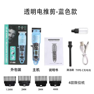 透明电推剪理发器雕刻推子油头电动推剪专业推刻痕雕刻发廊理发器-阿里巴巴