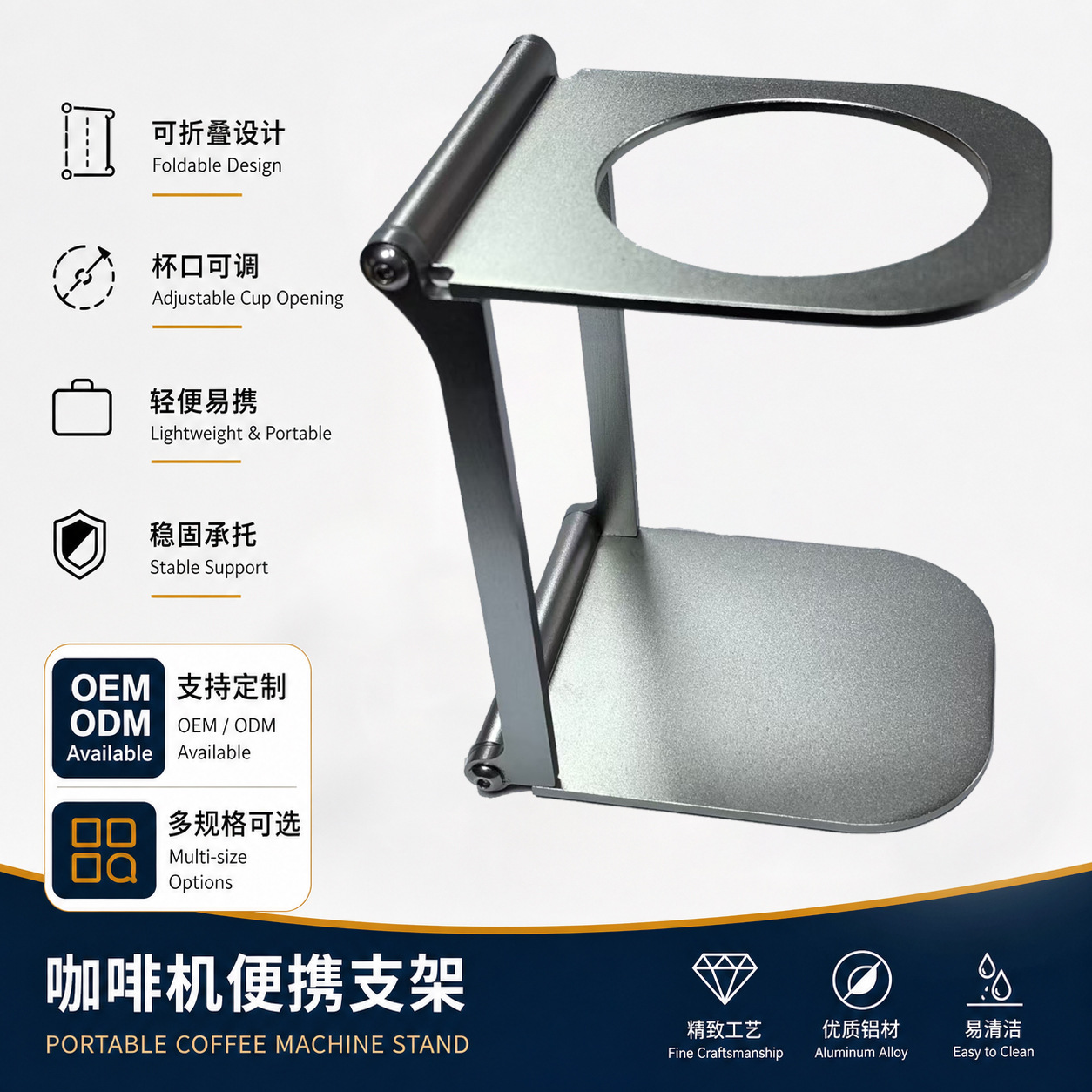 Portable Coffee Machine Stand Aluminum Alloy Shelf Foldable Bracket Coffee Holder Simple Bracket Wholesale