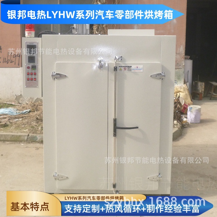 汽车零部件烘箱生产厂家 300度汽车五金件烘箱 汽车内饰件烘烤箱