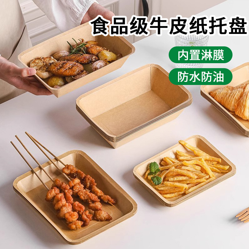 Kraft Paper Tray Commercial Wholesale Barbecue Snacks Chicken Popcorn Picnic Tableware Thickeneded Plate Packaging Disposable Tray