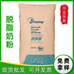 现货新西兰脱脂奶粉 烘焙牛轧糖食品级添加剂冰淇淋家用麻辣烫