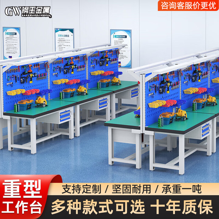 防静电工作台车间维修操作台带挂板带抽屉工具台流水线重型钳工台