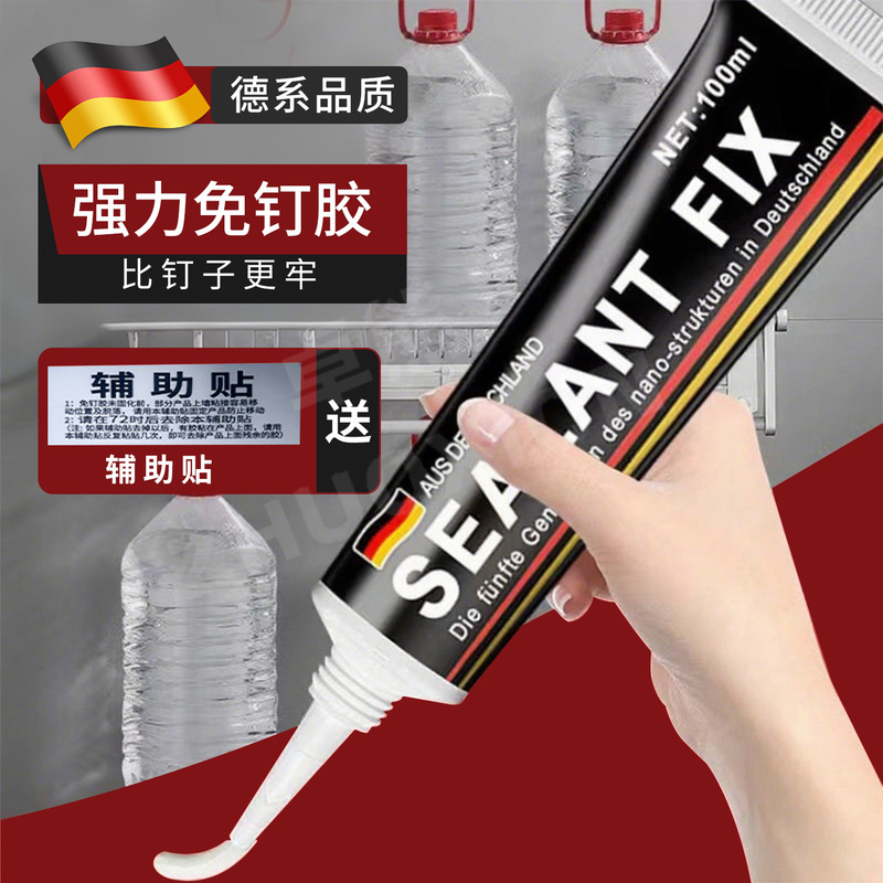 Powerful Nail-Free Glue Wall Metal Decorative Hook Storage Rack Sealant Kitchen Bathroom Toilet Waterproof Glass Glue Powerful Nail-Free Glue Wall Metal Decorative Hook Storage Rack Sealant Kitchen Bathroom Toilet Waterproof Glass Glue