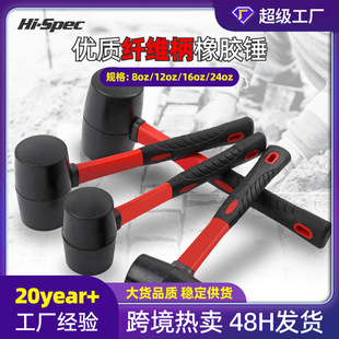 Rubber hammer rubber hammer elastic rubber hammer mounting hammer soft rubber round head two-color fiber handle wholesale