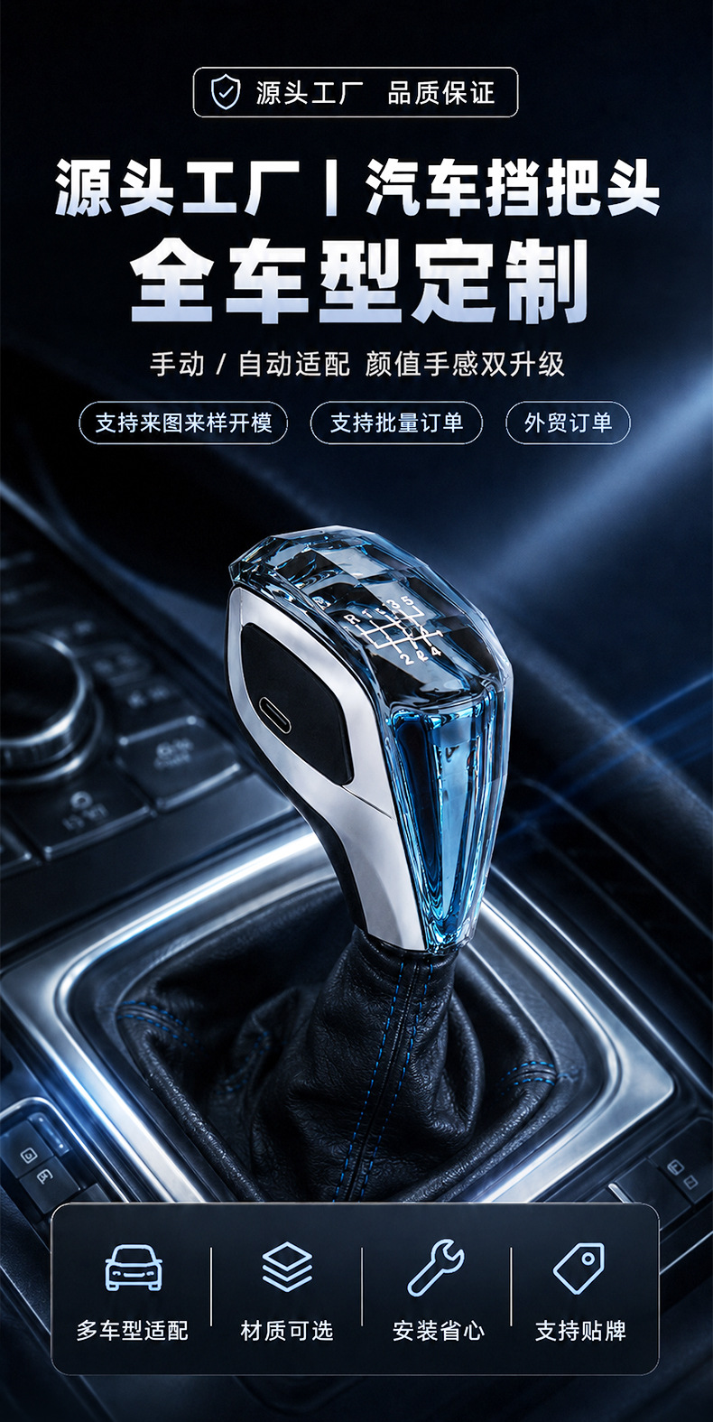 Cross-Border Car Modification Parts Led Crystal Gear Shift Knob Suitable for Toyota Mazda Illuminated Gear Shift Knob Wholesale