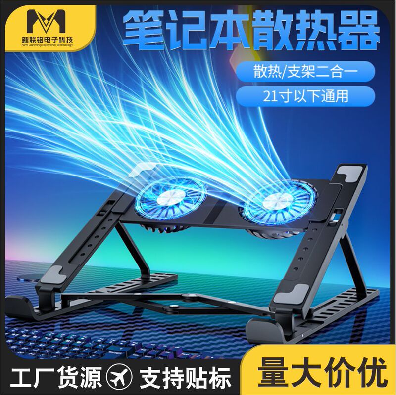 Factory Direct Sales Laptop Cooler Portable Folding Tablet Cooling Stand Silent Fan Cooling Heightening Base Factory Direct Sales Laptop Cooler Portable Folding Tablet Cooling Stand Silent Fan Cooling Heightening Base