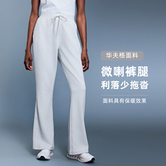 华夫格宽松垂感运动休闲裤保暖纯色百搭显瘦微喇长裤女秋季D25165