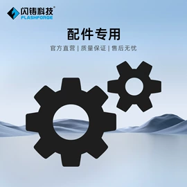 打印机配件;3D打印耗材;3D打印机