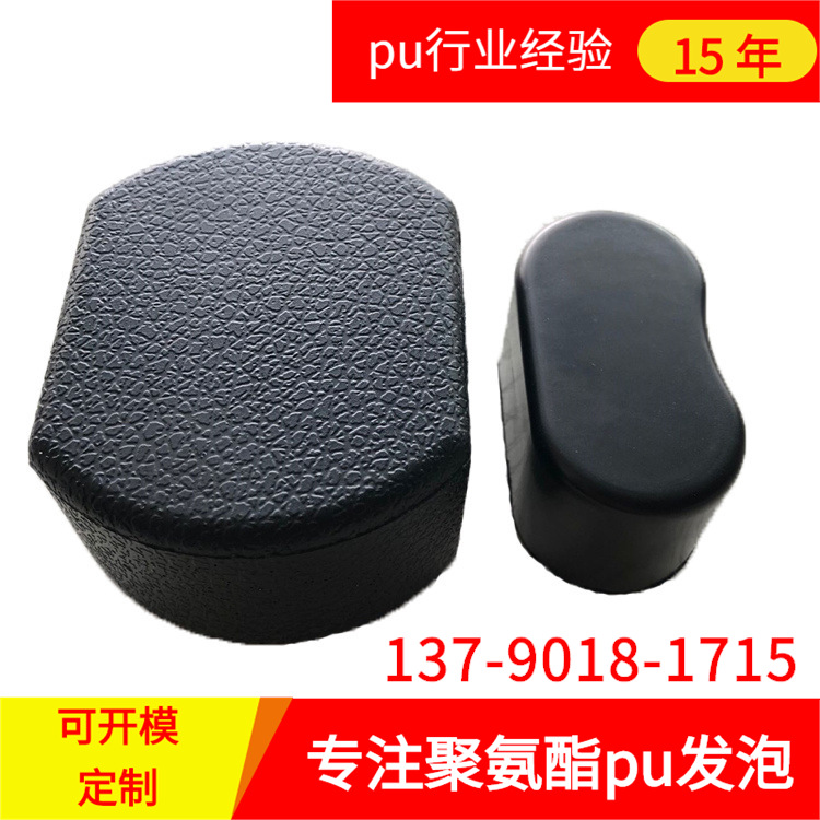 发泡聚氨酯发泡晒纹表枕 PU自结皮手表枕头PU发泡成型手表内托