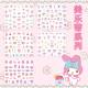 New Sanrio Manicure Stickers Cute Stickers Cartoon Children's Manicure Little Girl Kulomi Animal Nail Stickers