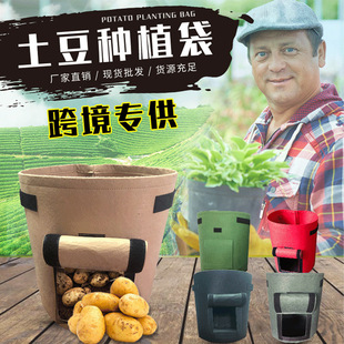 ë�ַ��������Nֲ��grow bag��ֲ��ֲ�����L��potato grow bag