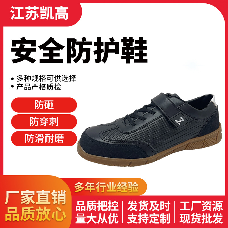 Zapatos de protección laboral para hombres cabeza de paqueta de acero anti-golpe anti-perforación negro cuatro estaciones cómodo transpirable ligero y seguro zapatos de trabajo al por mayor