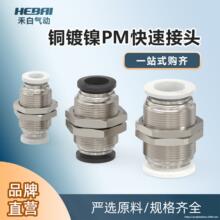 ��������ͷ�������а�������ֱͨ���ܹᴩPM-6*4����8*5mm10