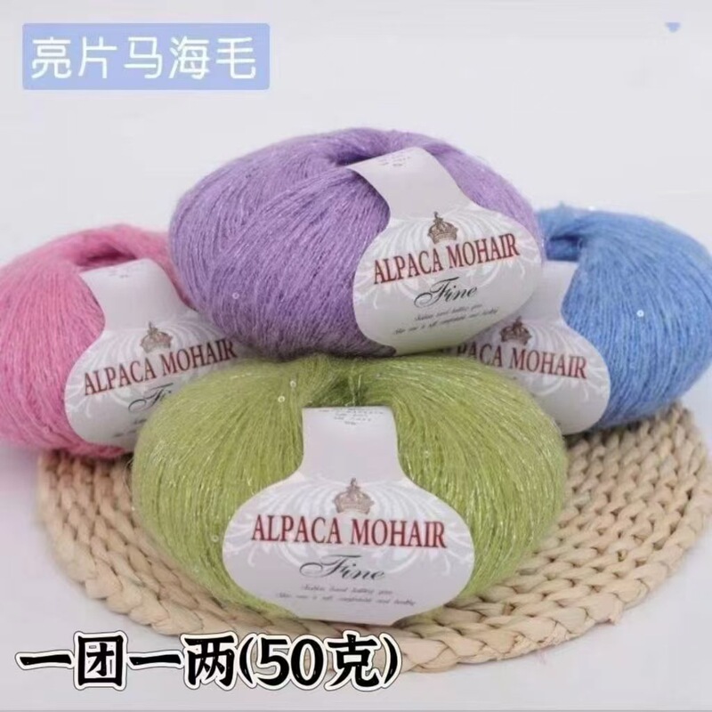 New Product 50g Sequined Mohair Yarn with Imitation Mink Yarn, Super Mohair Hand-Knitted Shiny Wool Knitting Yarn