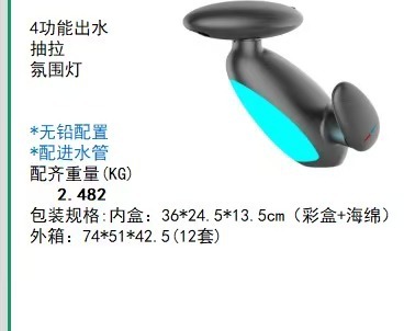 Cross-border pull-out ET ambient light faucet, bathroom washbasin, spaceship, universal waterfall, four-speed cold and hot water faucet undefined