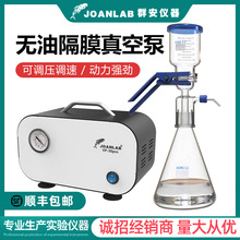 JOANLAB ���͸�Ĥ��ձ�С�ͳ����ɵ�����ѹʵ���ҳ��˱ó���װ��