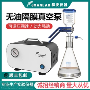 JOANLAB Масляный вакуумный насос с масляной диафрагмой Небольшой насос может отрегулировать устройство фильтрации насосной насосы с отрицательным давлением