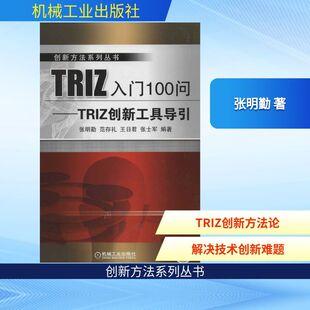 TRIZ���T100��:TRIZ���¹��ߌ��� ������ ܛӲ����