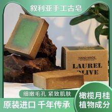 【进口正品】YTUK叙利亚手工古皂纯天然橄榄油月桂油制作洗脸卸妆