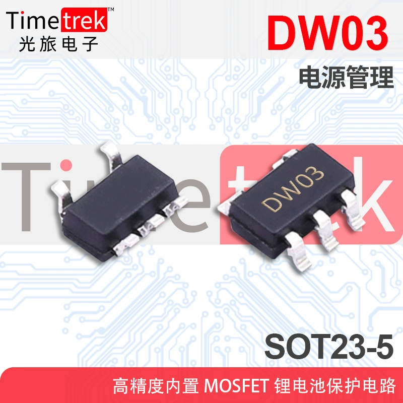 DW03 SOT23-5 ИС защиты литиевой батареи 2-в-1 может отправлять образцы для проверки качества Набор DW03