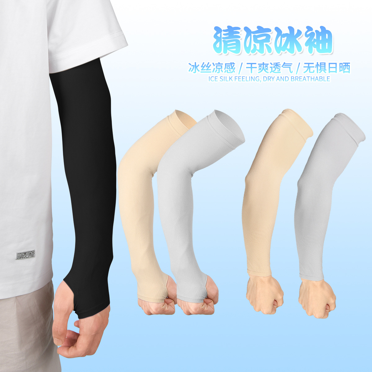 Wholesale ice silk sleeves, sun-protective, extra-long, women's summer UV-resistant outdoor cooling arm sleeves, men's arm protectors