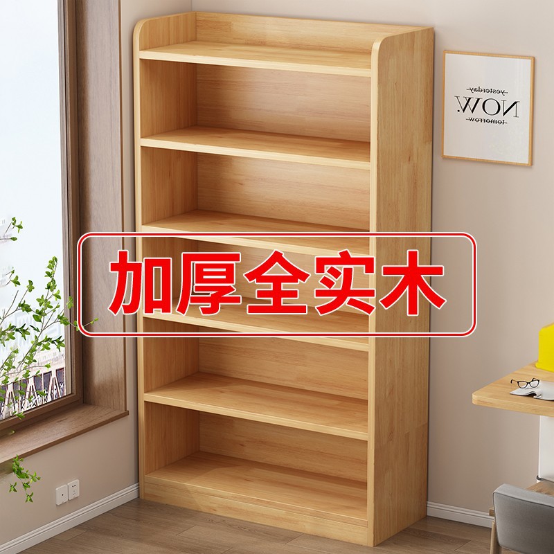 All Solid Wood Bookshelf Floor-Standing Storage Rack Integrated Wall Cabinet Storage Cabinet Children's Student Home Bookcase Simple Cabinet