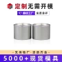 防潮密封正山小种大红袍马口铁盒