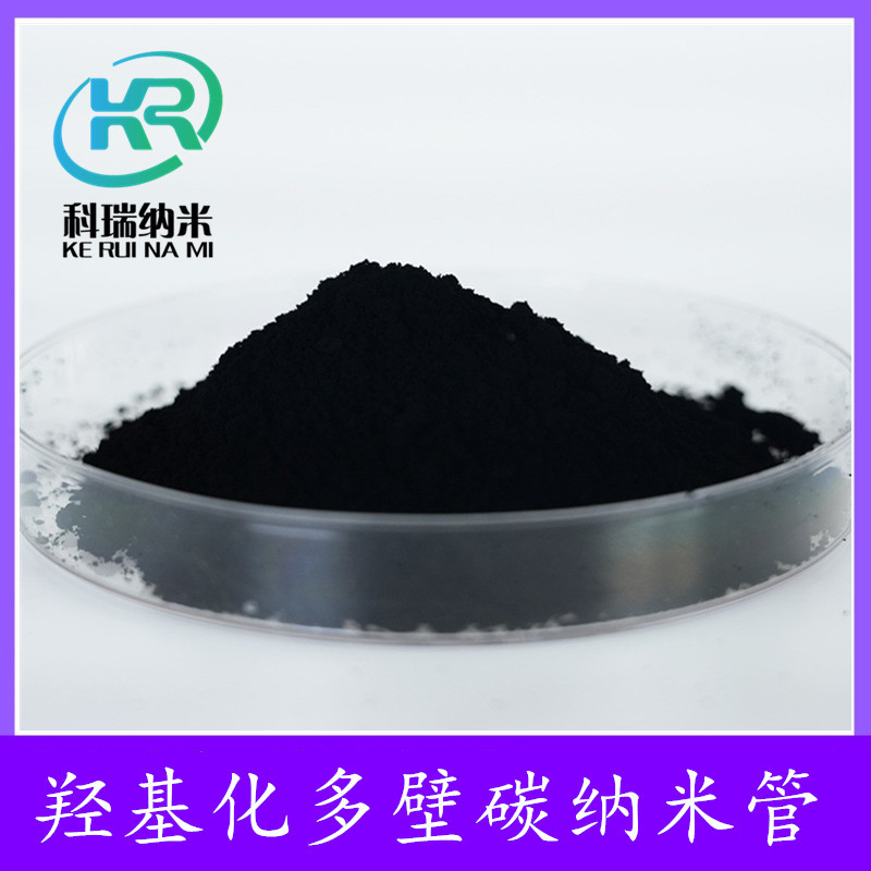 羟基化多壁碳纳米管导电导热增强防静电锂电储能电池能源材料改性