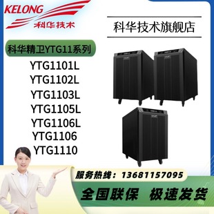 Kehua Ups Uninterruptible Power Supply Ytg1101L/1102L/1103L/1105L/1106L/1110 Long Machine