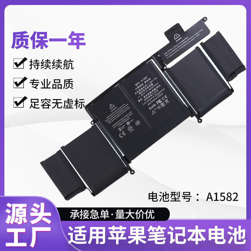 A1582 laptop battery for Apple 13 inch A1502 MacBook Pro factory outlet