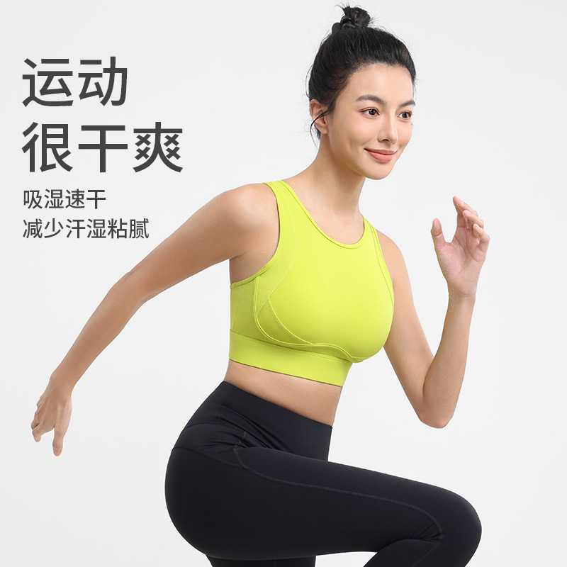 Sports and Fitness All-In-One Fixed Bra Yoga Running Shock-Proof Vest Nude-Feel Elastic Tight-Fitting Underwear Bra