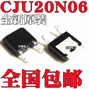 全新原装 CJU20N06 20N06 N沟道MOS场效应管 60V 20A 贴片TO-252-阿里巴巴
