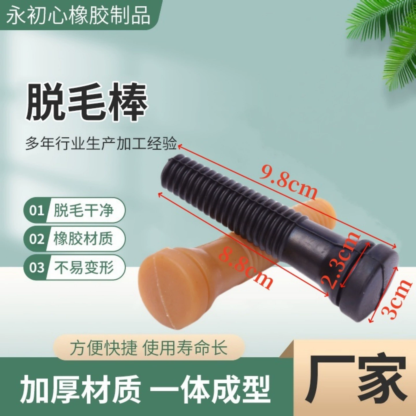 Фабрика прямых продаж с большими скидками на машину для удаления волос для убоя птицы