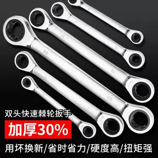 快速双头双向棘轮扳手扳子万用工具套装两用梅花扳手汽修汽保五金