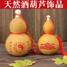 天然葫芦八卦图酒葫芦批发多种图案多种尺寸大号小号葫芦挂件摆件