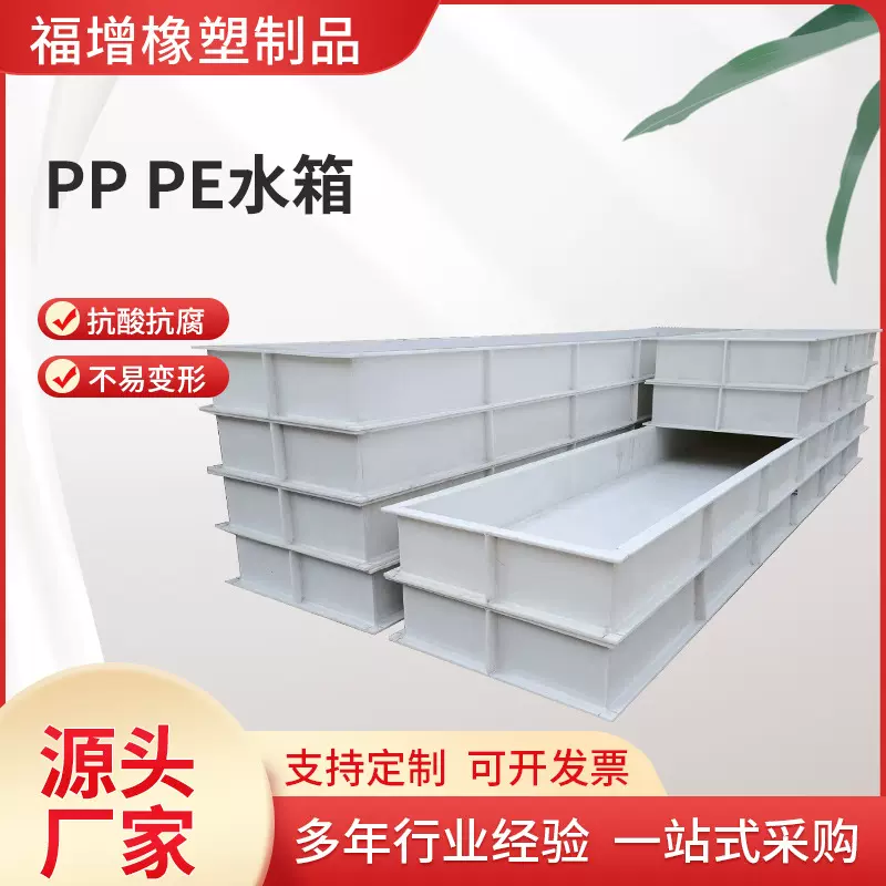 pe水箱聚乙烯焊接水箱工程塑料方形加厚塑料箱鱼池水产养殖pp水箱