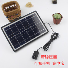 5V6W太阳能板光伏充电板户外旅行发电板USB快充1A充电宝便携