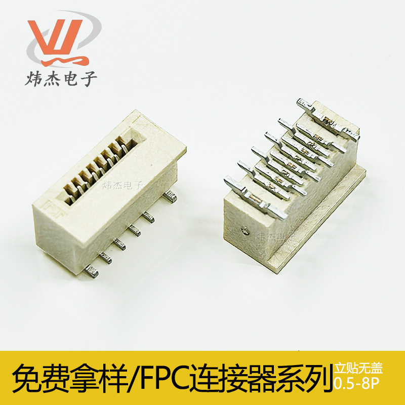 FPC连接器 FFC排线座 0.5mm 180度立式贴片错位脚4P/6/8/10P~60P