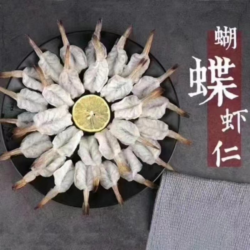 批发商用冷冻蝴蝶虾 青虾仁开背5kg整箱 去肠水煮汉虾冰鲜