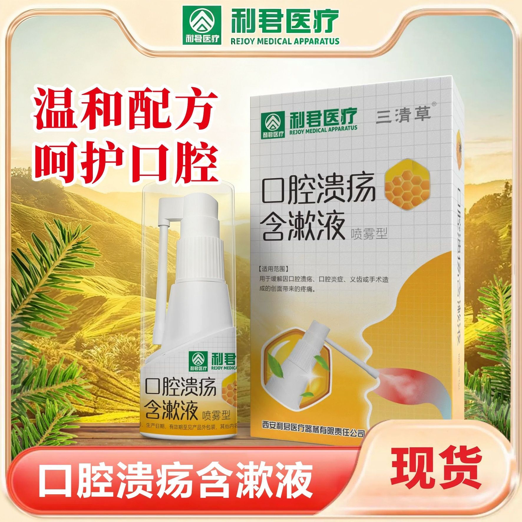 25ml oral rinse yellow