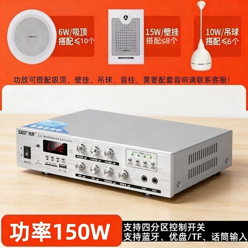 Amplificador Digital Bluetooth de Aleación de Aluminio Control por App para Hogar y Comercio