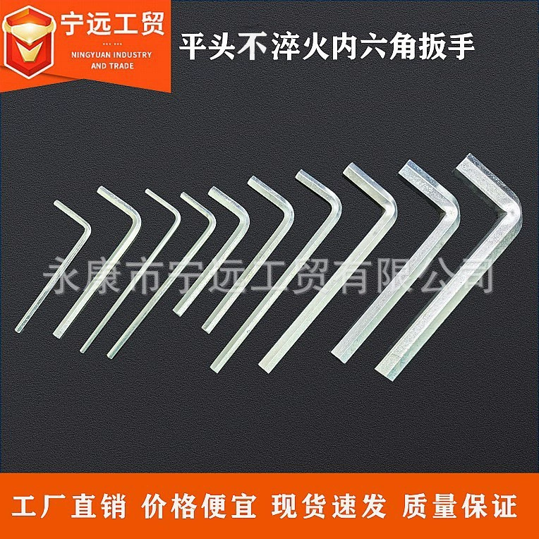 Фабрика оптом L-образная плоская головка не тушит внутренний шестигранный гаечный ключ ручной аппаратный набор инструментов для дома