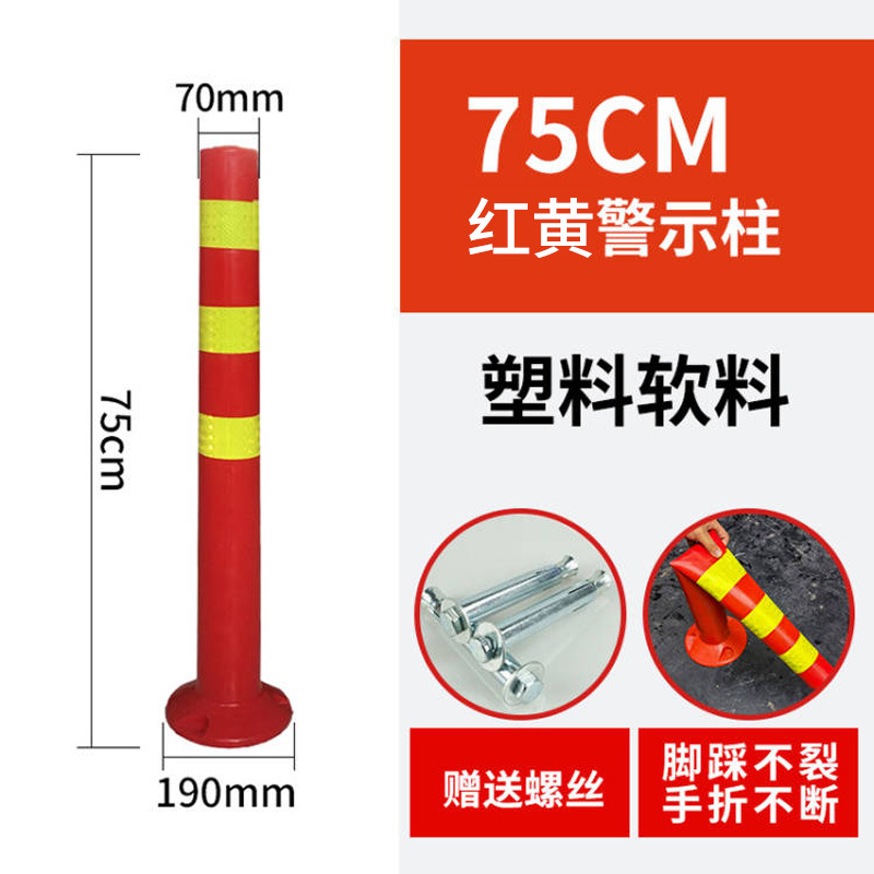 75CM 플라스틱 경고 기둥(나사 포함)